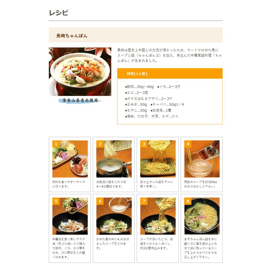 長崎ちゃんぽん、皿うどん 各６食 １２食セット 送料込み 長崎名物 ご当地ラーメン 白雪食品