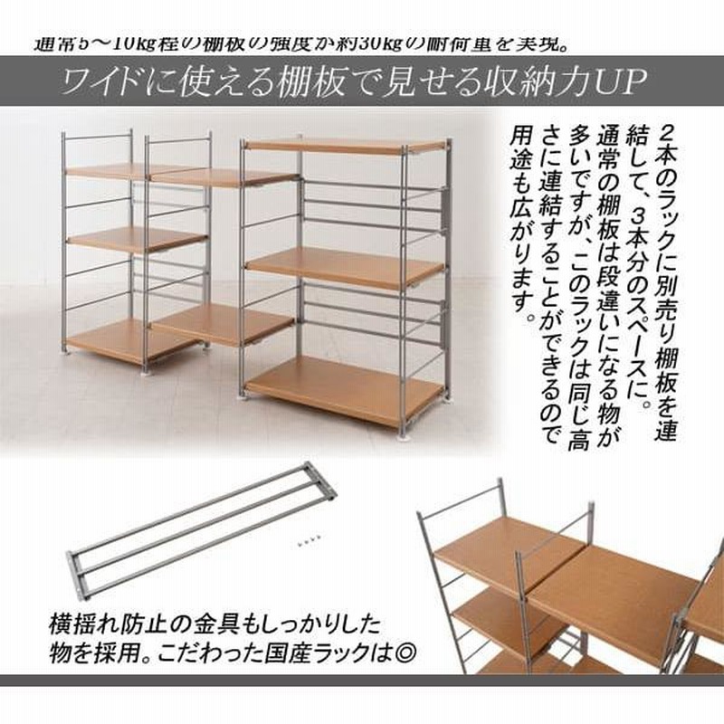 【新品・送料無料】レガール 収納棚 5段 幅広タイプ 00-177-29.jpg