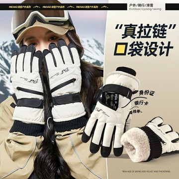 滑雪手套女 情侶滑雪手套 電動車手套男 冬季騎行手套女 觸屏加絨加厚保暖防寒玩雪防潑水戶外手套