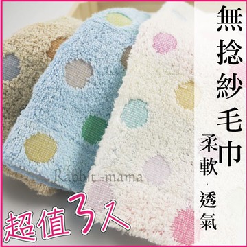 超值3入 双星GEMINI日系無捻紗彩球毛巾 840 雙星/毛巾/ 兔子媽媽