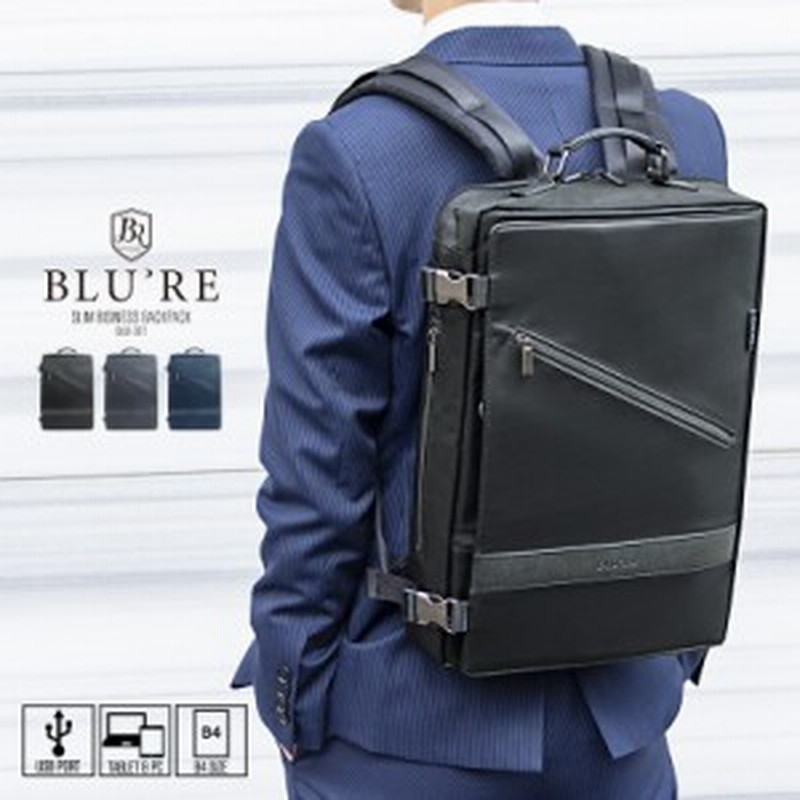 ビジネスリュック メンズ 薄い 薄型 Pc Usbポート ビジネスバッグ ナイロン 黒 青 軽量 通勤 鞄 B4 Blure ブルーレ Blu 301 通販 Lineポイント最大6 0 Get Lineショッピング