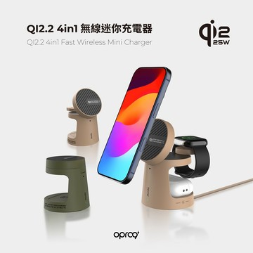 【Opro9】QI2.2 4in1 無線迷你充電器｜支援25W 無線充電｜軍綠色／沙色