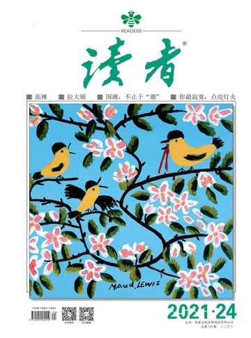 【電子書】《读者》2021年第24期