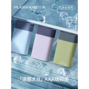 男士內褲男款夏季薄款冰絲透氣2024新款男生男式大碼四平角短褲頭