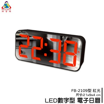 鋒寶 LED電子日曆  FB-2109 紅光 數字型 萬年曆  LED時鐘 數字鐘 時鐘 電子時鐘 電子鐘 報時 掛鐘