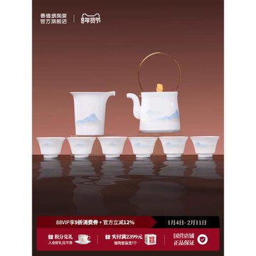 (免運)景德鎮官方陶瓷功夫茶具套裝家用高顏值2026新款茶壺茶杯高檔禮盒