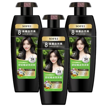 SOFEI 舒妃 植泌泡沫染髮液 320ml  8 夜幕自然黑  3件