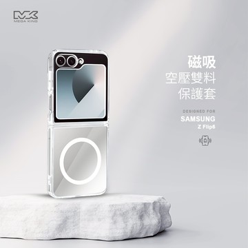 MEGA KING 磁吸雙料保護殼 SAMSUNG Galaxy Z Flip6