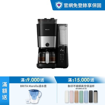 ★限時折$1000(售價已折)★飛利浦1+1雙研磨美式咖啡機(HD7900/50)