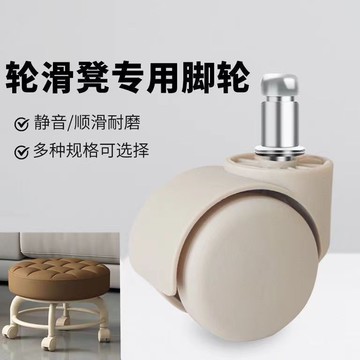 🎀免運臺灣有貨🎀滑輪矮凳靜音通用卡簧萬嚮輪轉椅