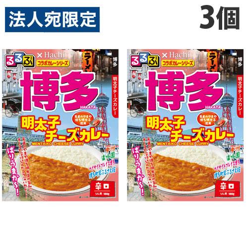 ハチ食品 るるぶ×ハチ食品コラボカレーシリーズ 博多 明太子チーズカレー 中辛 180g×3個 食品 カレー レトルトカレー 手軽 るるぶ