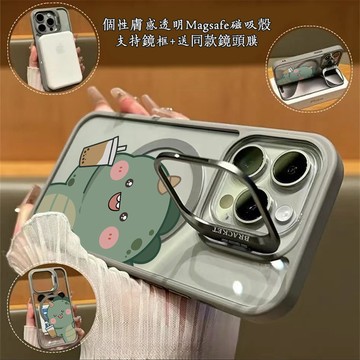 【磁力超強】情侶恐龍 Magsafe磁吸金屬隱形鏡頭支架 送鏡頭膜 iPhone18 17 16 15 14 13 12