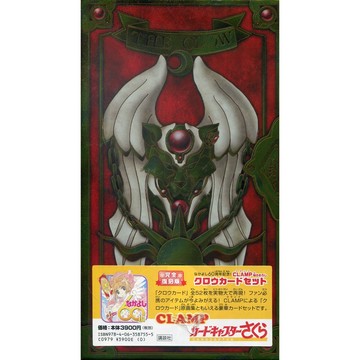【現貨供應中】CLAMP 庫洛魔法使 庫洛牌 完全復刻版【東京卡通漫畫專賣店】