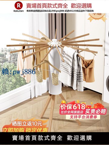 【可打統編 超低價】晾衣架落地陽臺家用可折疊室內臥室隱形收納曬衣服八爪魚實木神器
