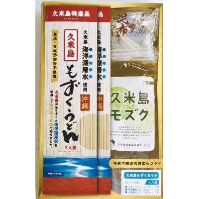 ふるさと納税 久米島町 久米島産のもずくうどんもずくセット