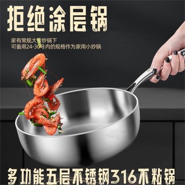 316不銹鋼煎鍋平底鍋無涂層家用不粘鍋炒鍋電磁爐多功能湯鍋蒸鍋