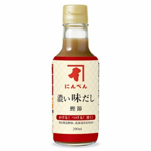 にんべん 濃い味だし鰹節 濃厚タイプ 200ml