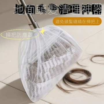 一次性掃把防塵罩*100入 地面毛髮清理神器 縫隙清潔靜電除塵撢子 掃灰輕鬆除塵神器 小魏媽咪旗艦店