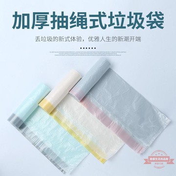 手提垃圾袋特厚款抽繩家用提拉式自動收口廚房穿繩加厚塑料袋廠家
