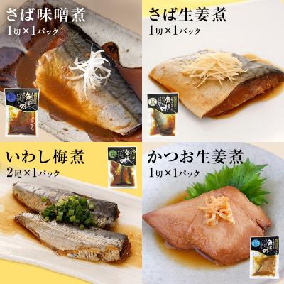 ふるさと納税 石巻市 石巻おでんとお魚惣菜　7種セット