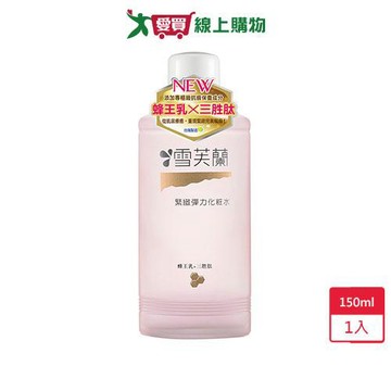雪芙蘭緊緻彈力化妝水150ml【愛買】