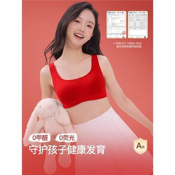 都市麗人少女紅色內衣套裝內褲本命年新年初高中生發育期學生背心