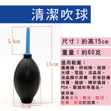 鼎鴻@吹球 單眼 類單 微單 鏡頭 眼鏡 平板 相機清潔用品 可清理鍵盤 可清理印表機