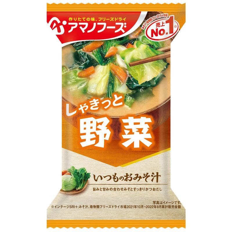 アマノフーズ いつものおみそ汁 野菜 10g×10個 - 即席みそ汁,吸い物