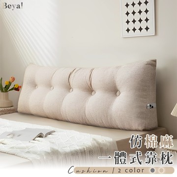 𝑩𝒆𝒚𝒂 !🎉隔日配現貨🎉可超取仿棉麻三角靠枕 靠枕 床上 靠墊 靠背枕 軟包 護腰 沙發 臥室  靠背墊 床板 枕頭