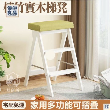 免運 附發票/公司貨 【腳踏凳】折疊椅 實木兩用梯 楠竹實木梯凳 家用多功能廚房高板凳 實木家用凳貝 樓梯椅 臺階凳 多功能梯凳 店長新品推薦 售後保障 全館八折 YY