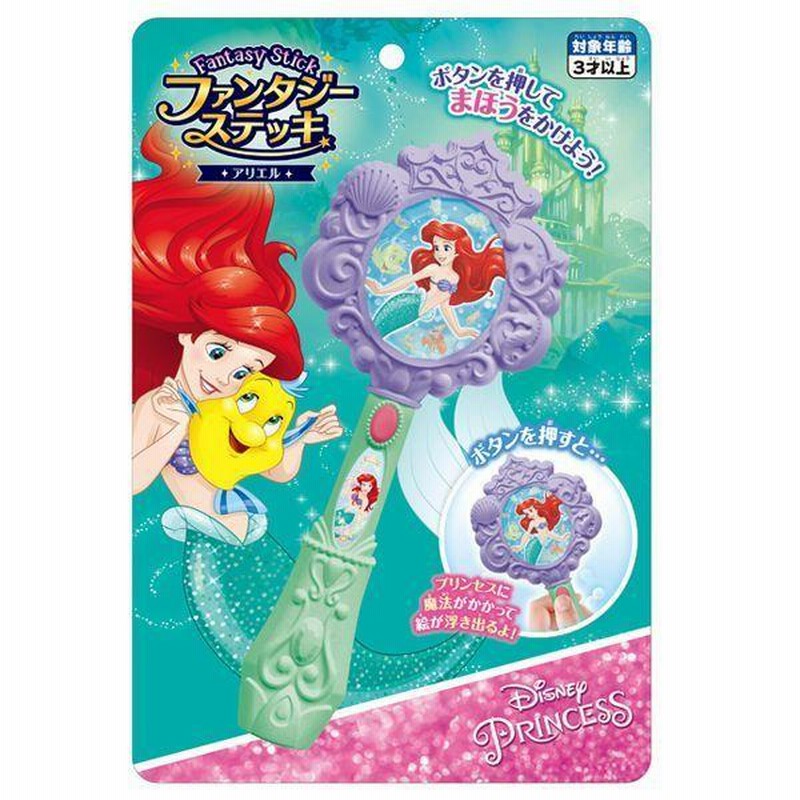 ファンタジーピン スティッチ アリエル ♡ ディズニープリンセスファンタジーステッキ〜アリエル
