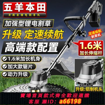 【台灣公司 可開發票】五羊本田電動割草機充電式大功率家用小型新款無刷鋰電除草機農用