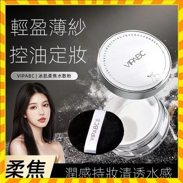 【45%含水量】水散粉 乾皮必備 玫瑰純露蜜粉 冰肌魔法水散粉 控油 定妝持久 散粉 啞光 保濕不卡粉  防水防汗蜜粉