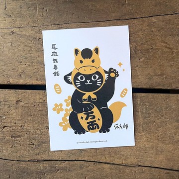 招財九郎明信片 馬麻我要錢 開店賀卡 招財貓