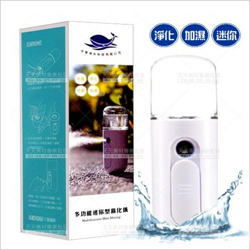 水皇多功能迷你型霧化儀[85037]淨化加濕隨身瓶