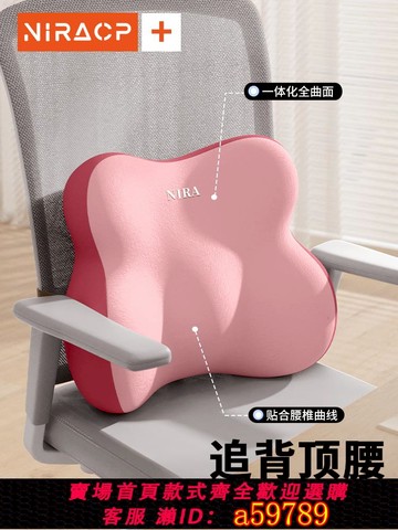 【台灣公司 可打統編】坐墊辦公室工位久坐神器美臀墊護腰坐椅墊子上班屁墊靠背一體座墊