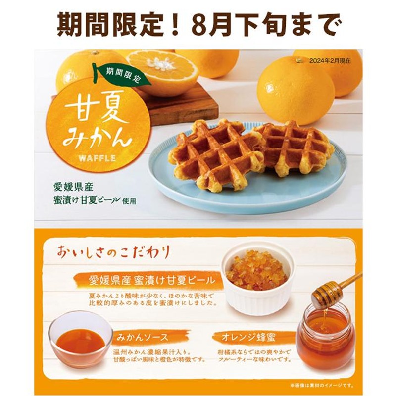 マネケン ワッフル 60袋セット ベルギーワッフル (6種類から選べる) 送料無料(一部地域を除く） バレンタイン ホワイトデー お返し ばらまき |  LINEショッピング