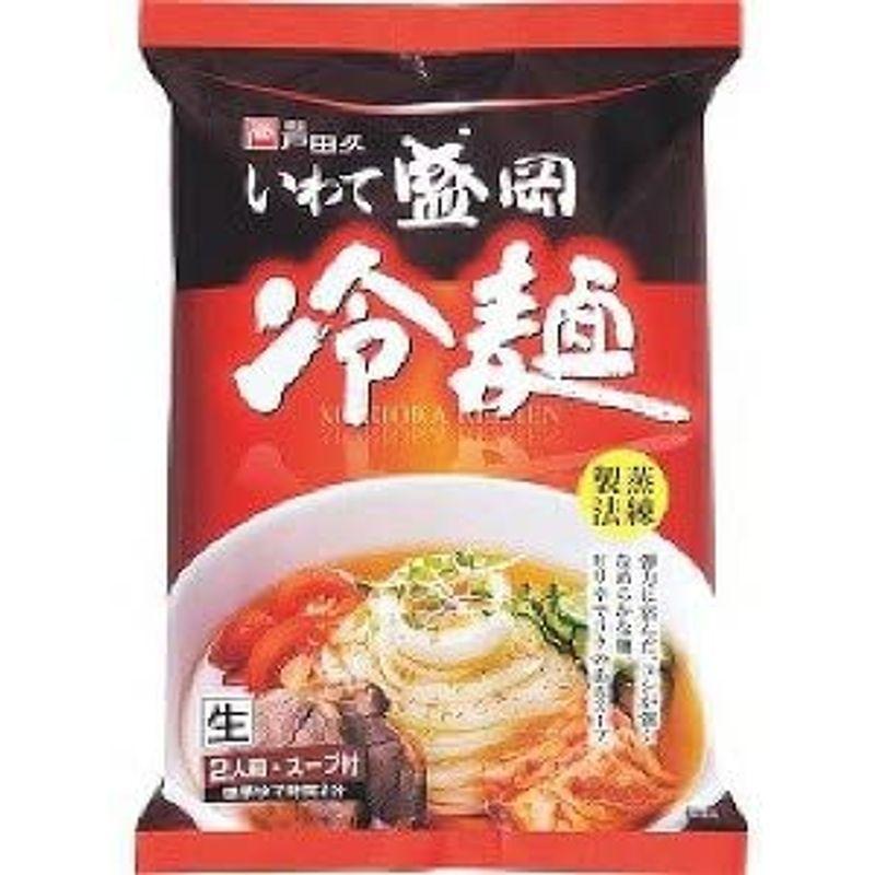 戸田久 いわて盛岡 冷麺 (縦型) 2人前 324g 1ケース(10個入)