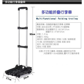 【eYe攝影】現貨 專業輕便折疊車 鋁合金折疊手推車 拉桿車 攝影包手拉車 搬運車 購物車 二輪車 買菜拖車 購物 出國