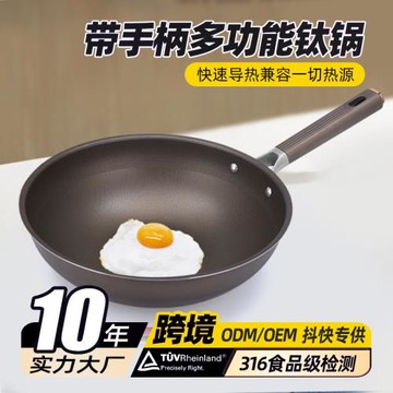 家用帶手柄隔熱炒鍋電磁爐通用不粘鍋自帶玻璃蓋多功能鈦鍋批發