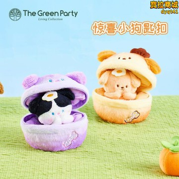 【新店熱銷】驚喜小毛絨鑰匙扣創意學生閨蜜書包可愛掛件