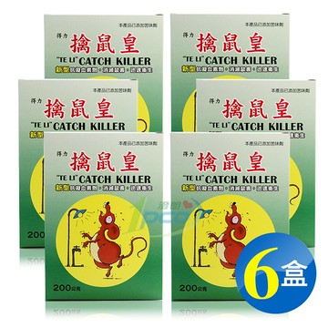 『滅蟑王』擒鼠皇 老鼠藥 200gx6盒 老鼠藥推薦 迅速衛生 苦味劑防寵物誤食 除鼠/滅鼠/殺鼠