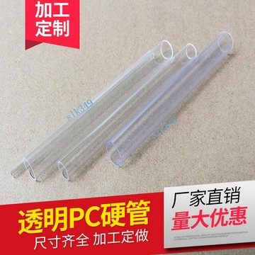 購滿199發貨 台灣發貨 透明塑料管 細管魚缸透明水管 PVC透明管 細硬管PC管圓管 小口徑圓管