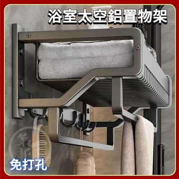 毛巾架 浴巾架 浴室置物架 浴室毛巾架 置物架 浴室收納 掛架 毛巾桿 無痕毛巾架 毛巾置物架 雙層毛巾架 浴室收納架