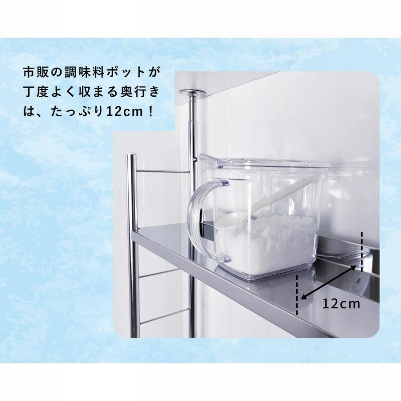 突っ張り式調味料ラック 3段 ステンレス製 燕三条 日本製 調味料ラック ステンレス 突っ張り ワイド タイプ つっぱり 3段