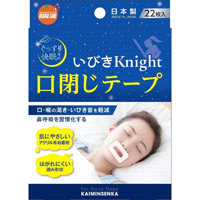 オレンジケア いびきナイト ぐっすり快眠専科 口閉じテープ 22枚入