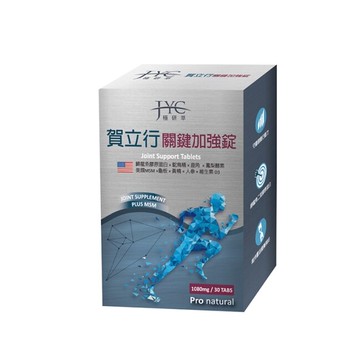 極研萃賀立行關鍵加強錠30錠