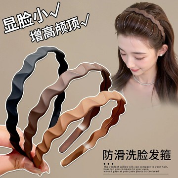 洗臉專用發箍女高級感帶齒防滑2025新款敷面膜碎發整理壓發捆頭箍 鑫弘-素時衣櫥