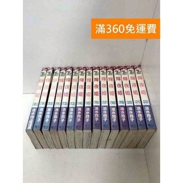 【雷根360免運】【送贈品】狼群 共兩冊 #七成新【PRFU1】