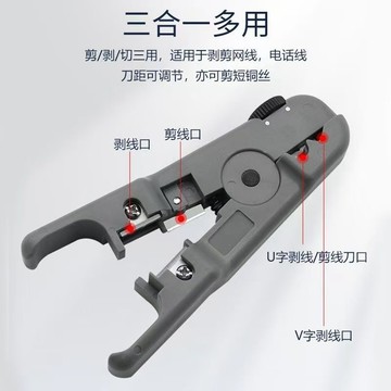 網線剝線刀剪切平整 便攜剝線工具鉗電纜剝線鉗三合一多用剝線器